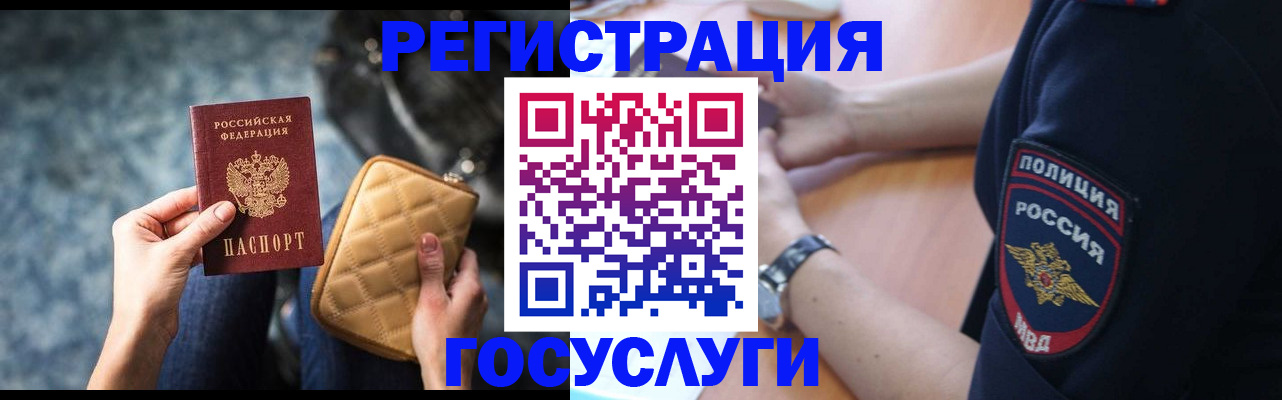 прописка ребенка в Глазове