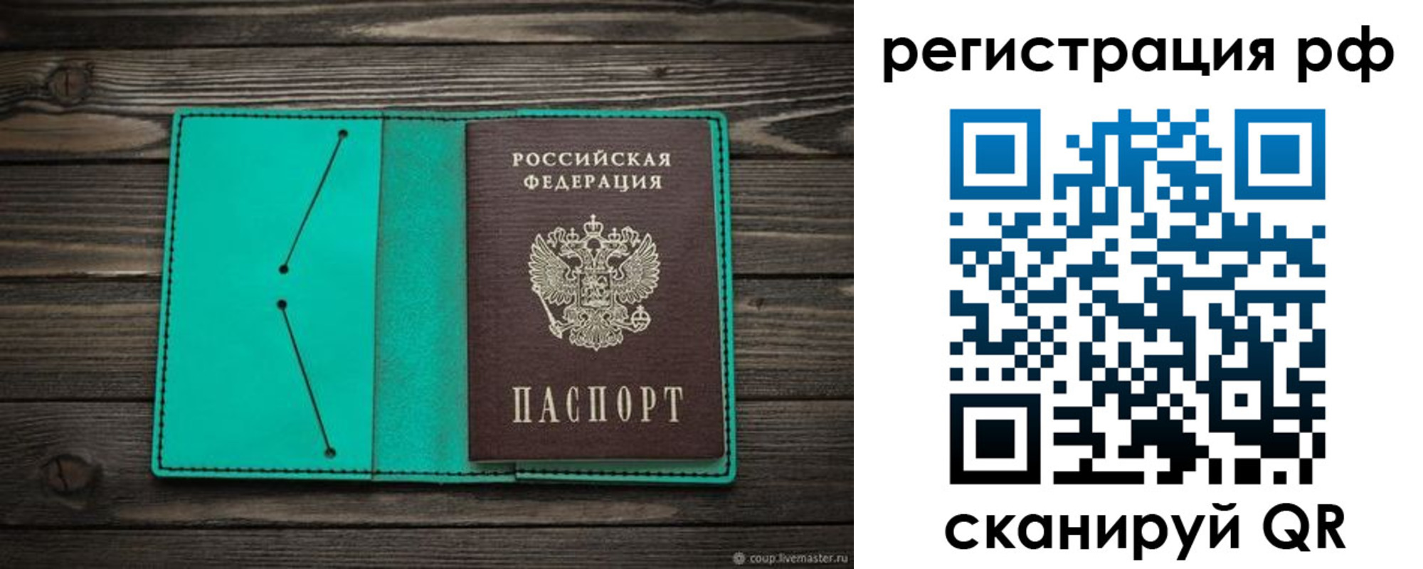 прописка законно в Глазове