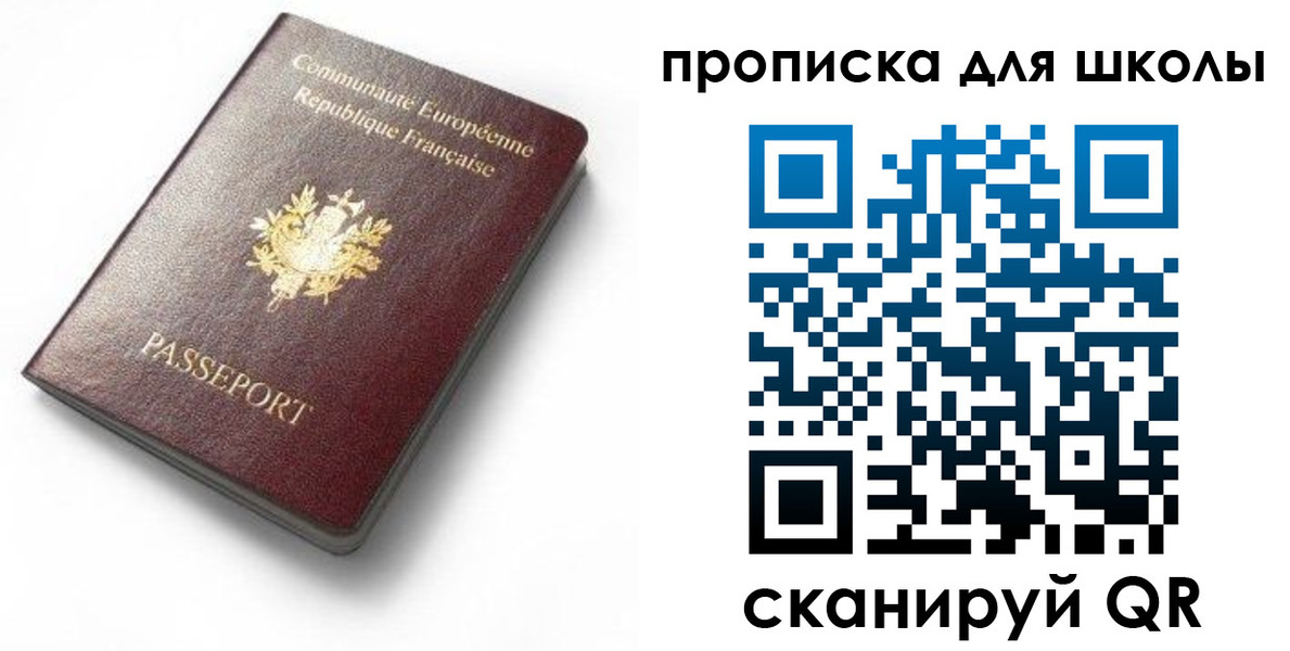 прописка для кредита в Глазове