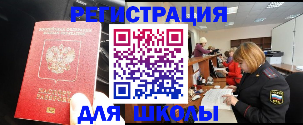 временная регистрация недорого в Глазове