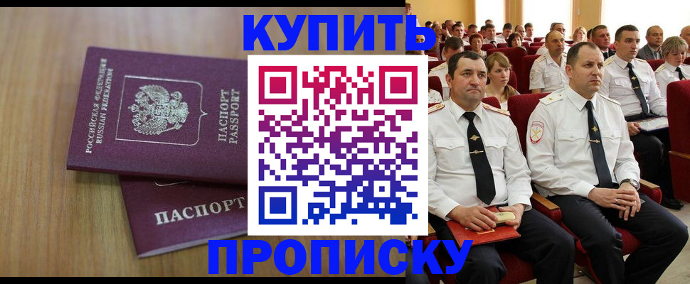 временная регистрация 2025 в Глазове