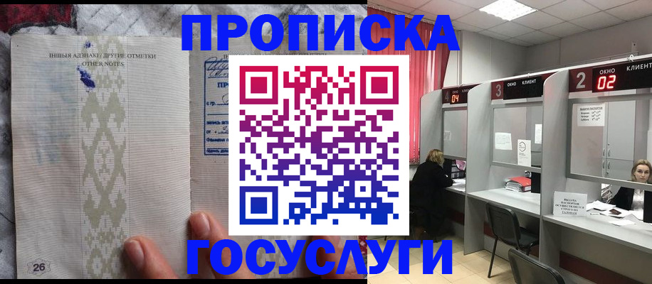 временная регистрация адрес в Глазове