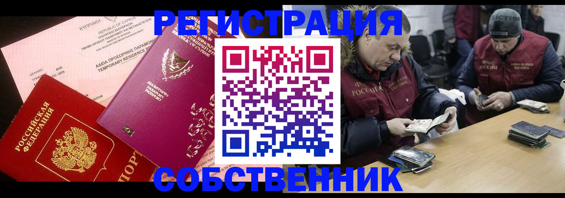 прописка поиск в Глазове