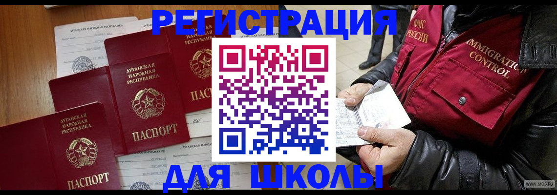 миграционный учет в Глазове