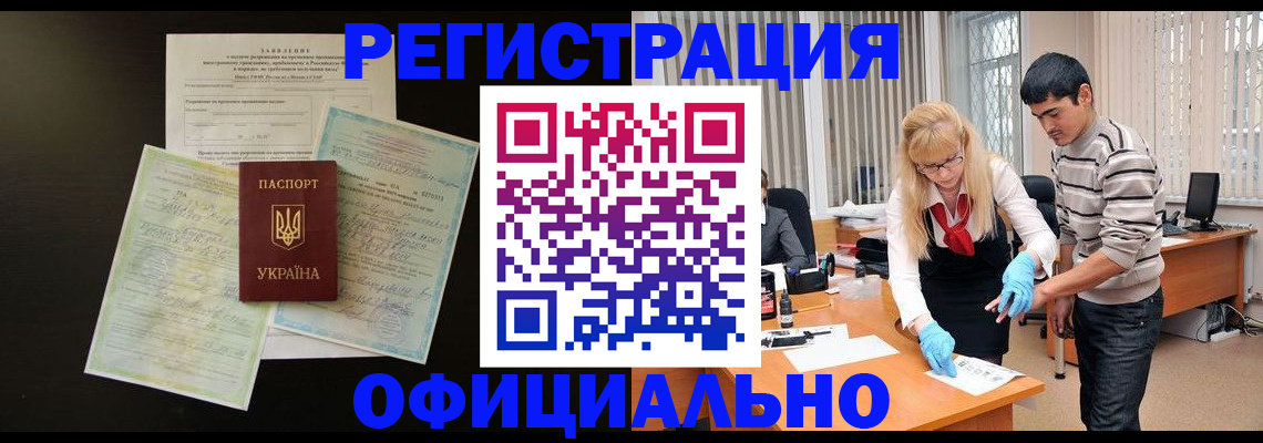 временная регистрация недорого в Глазове
